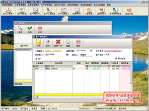 信華鞋業生產管理軟件 專業鞋業生產管理軟件,鞋廠生產管理軟件,鞋業ERP,鞋廠ERP