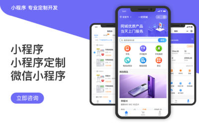 APP定制開發