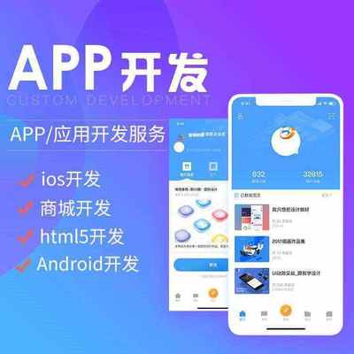上海APP開發公司,是否有實力強勁的開發公司?