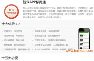 鄭州制作app 鄭州定制app 鄭州開發(fā)app,鄭州制作app 鄭州定制app 鄭州開發(fā)app生產(chǎn)廠家,鄭州制作app 鄭州定制app 鄭州開發(fā)app價格