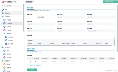 erp是什么意思啊 erp系統(tǒng)中有哪些模塊