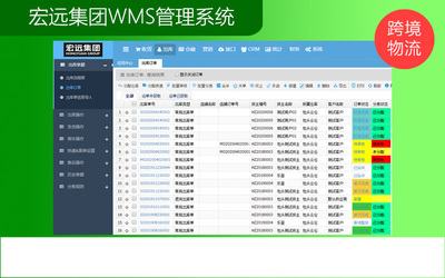 易軟通WMS SaaS系統軟件定制開發APP/ERP/TMS