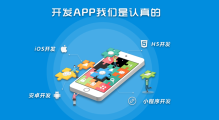 一站式HTML5 APP開發定制服務_廣州APP開發公司一團火科技