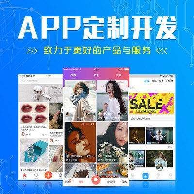 鄭州app定制開發商城定制開發返利模式