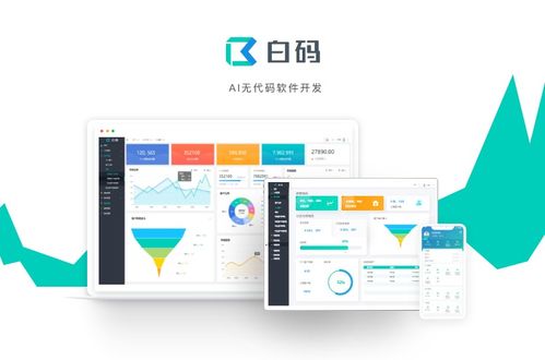 36氪暖冬計(jì)劃丨白碼無代碼開發(fā)與36kr,疫情當(dāng)下助力企業(yè)快速完成軟件定制
