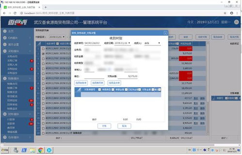 低代碼案例 對(duì)接企業(yè)微信,支持移動(dòng)辦公的食品行業(yè)erp系統(tǒng)