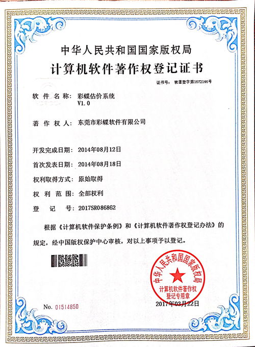 erp軟件系統(tǒng)開(kāi)發(fā) 沙田專(zhuān)業(yè)erp軟件系統(tǒng)開(kāi)發(fā)總公司 彩蝶軟件
