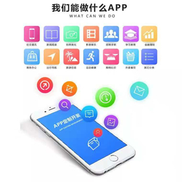 杭州霸屏天下App 浙江app定制開(kāi)發(fā)