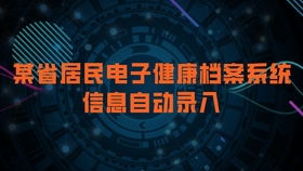手動(dòng)注冊(cè)填寫太麻煩,試試roboform表單填寫工具 外貿(mào)黃大仙
