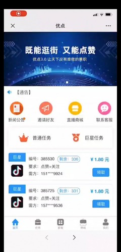 優(yōu)點(diǎn)商城APP開(kāi)發(fā)優(yōu)點(diǎn)商城系統(tǒng)定制【現(xiàn)成,可定制】