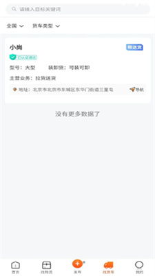 找識(shí)app官方版下載