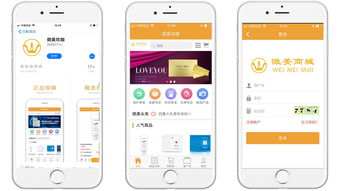 電商app定制開(kāi)發(fā)案例精選